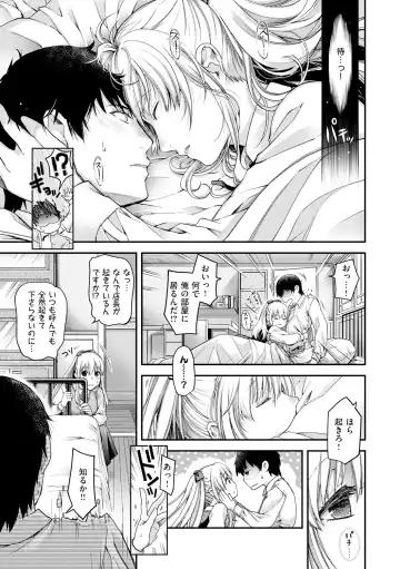 [Hiyoshi Hana] Chigiri to Musubi no Houteishiki Fhentai - Page 7