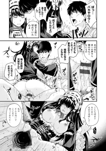 [Hiyoshi Hana] Chigiri to Musubi no Houteishiki Fhentai - Page 71