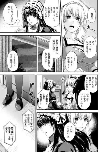 [Hiyoshi Hana] Chigiri to Musubi no Houteishiki Fhentai - Page 77