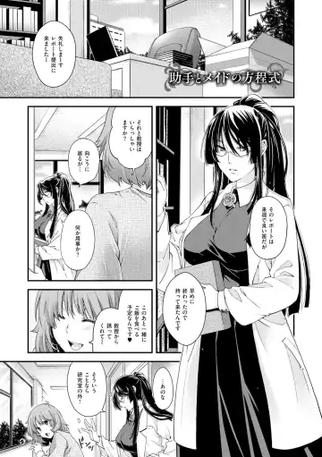 [Hiyoshi Hana] Chigiri to Musubi no Houteishiki Fhentai - Page 79