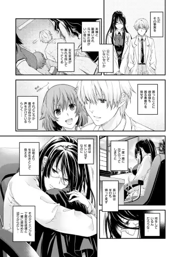 [Hiyoshi Hana] Chigiri to Musubi no Houteishiki Fhentai - Page 81
