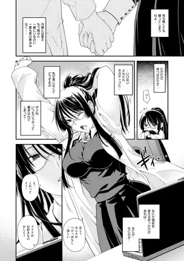 [Hiyoshi Hana] Chigiri to Musubi no Houteishiki Fhentai - Page 82