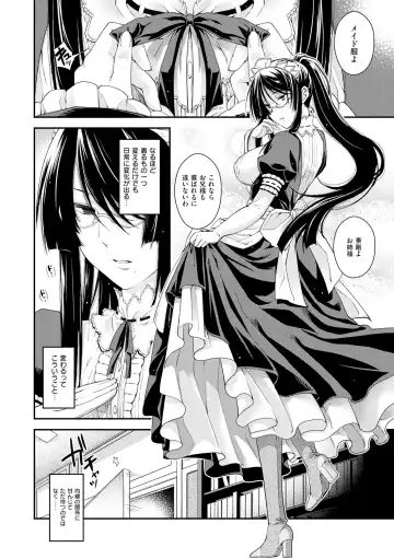 [Hiyoshi Hana] Chigiri to Musubi no Houteishiki Fhentai - Page 84