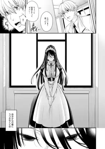 [Hiyoshi Hana] Chigiri to Musubi no Houteishiki Fhentai - Page 85
