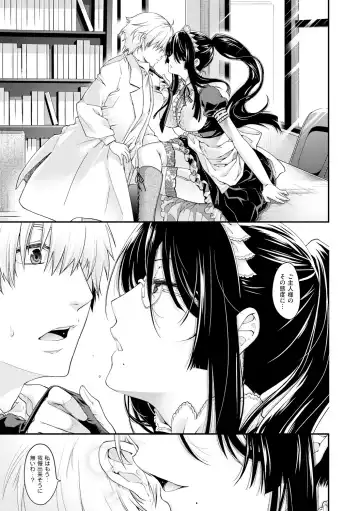 [Hiyoshi Hana] Chigiri to Musubi no Houteishiki Fhentai - Page 87