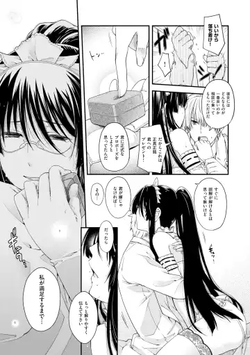 [Hiyoshi Hana] Chigiri to Musubi no Houteishiki Fhentai - Page 95