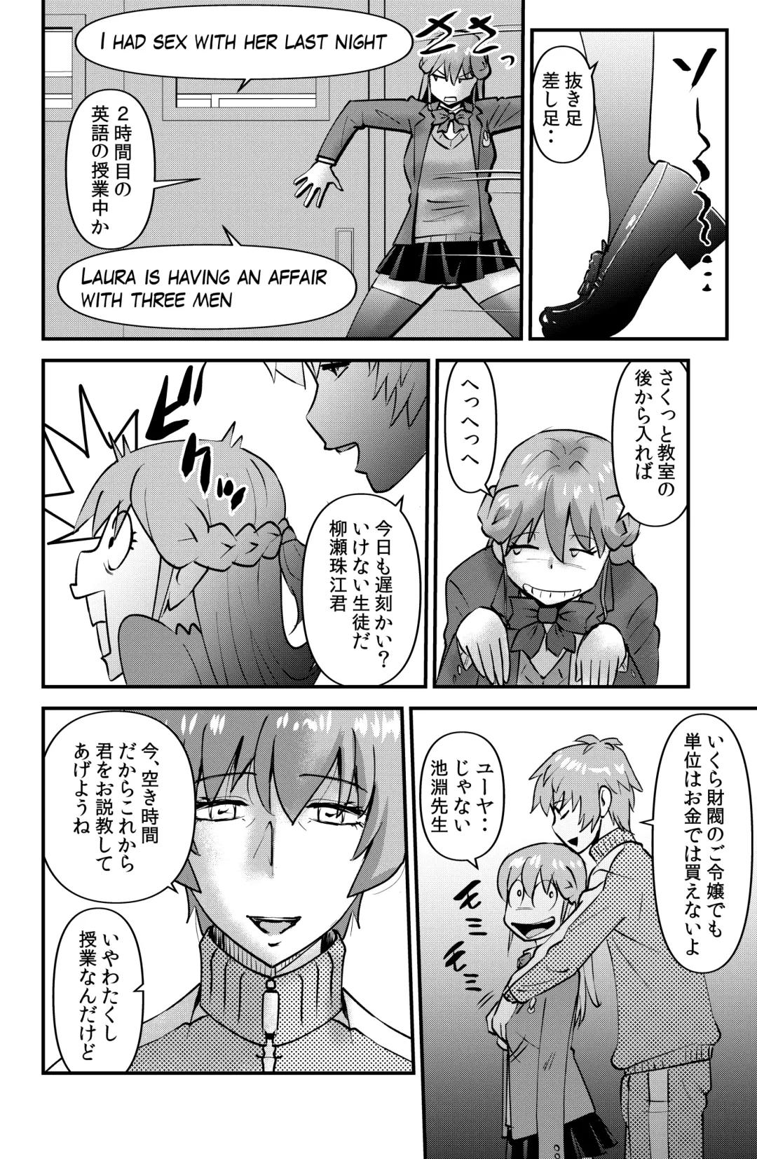 [Walter Wolf] Yanase Tamae no Yuuutsu Fhentai - Page 10