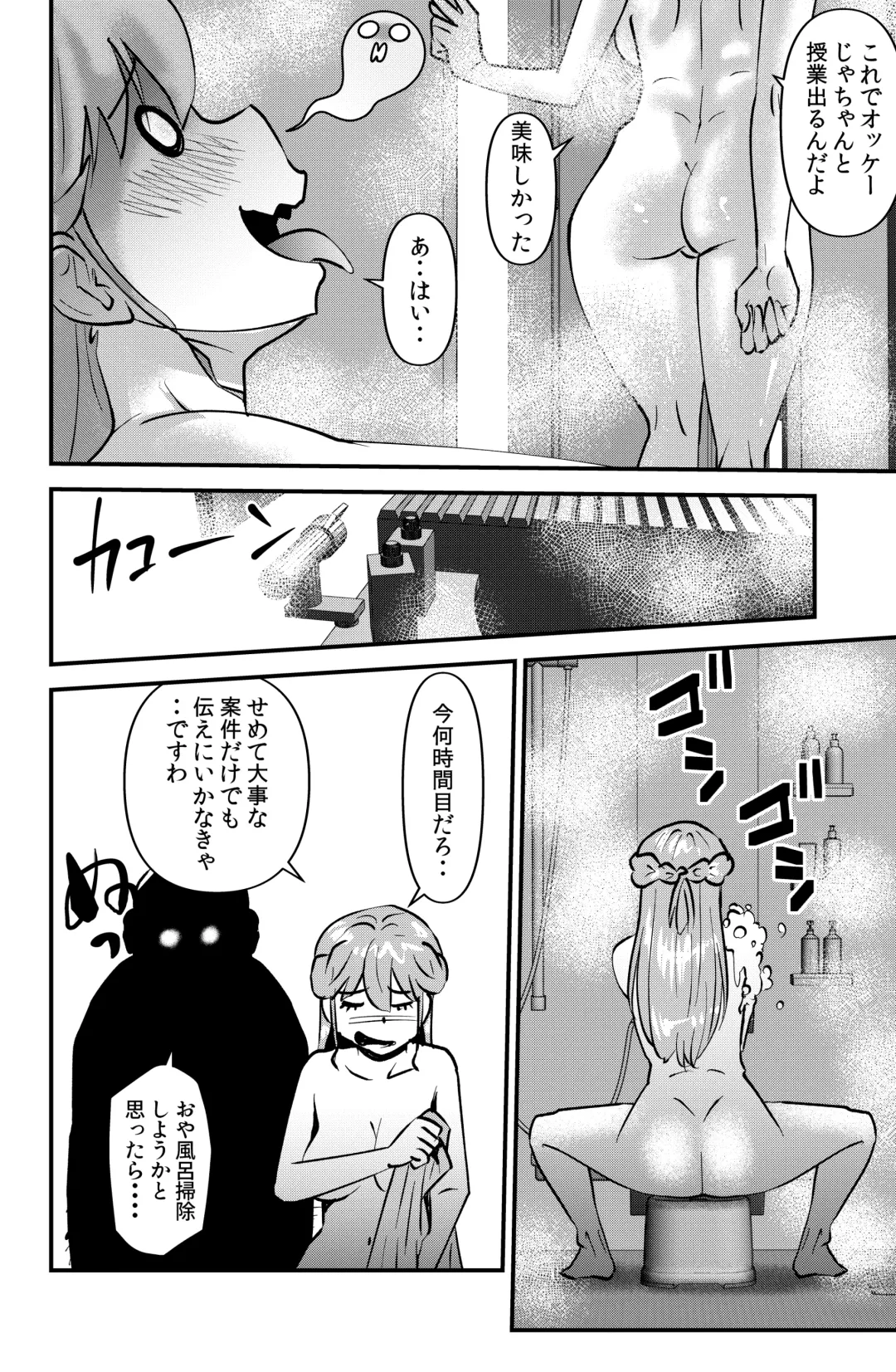 [Walter Wolf] Yanase Tamae no Yuuutsu Fhentai - Page 14