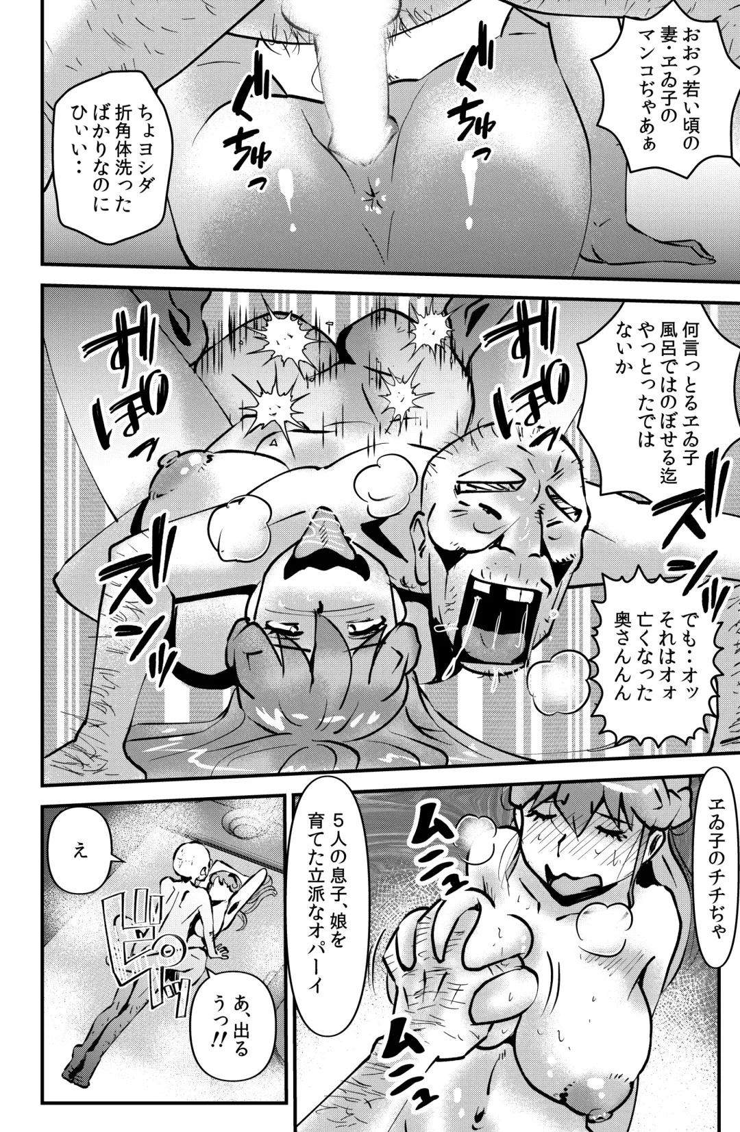 [Walter Wolf] Yanase Tamae no Yuuutsu Fhentai - Page 16