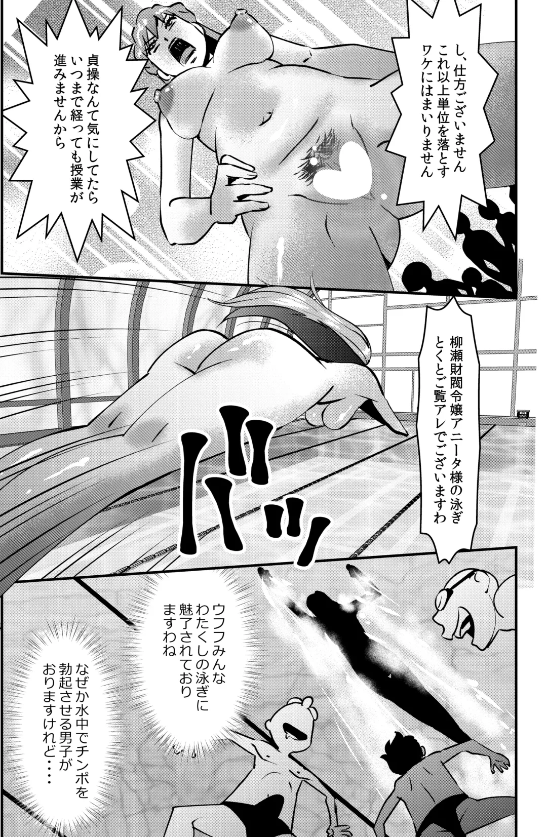 [Walter Wolf] Yanase Tamae no Yuuutsu Fhentai - Page 19