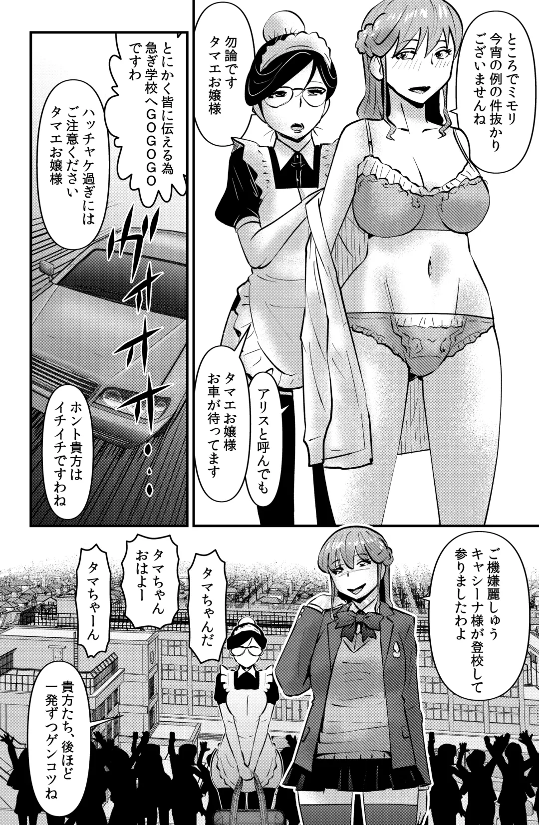 [Walter Wolf] Yanase Tamae no Yuuutsu Fhentai - Page 2