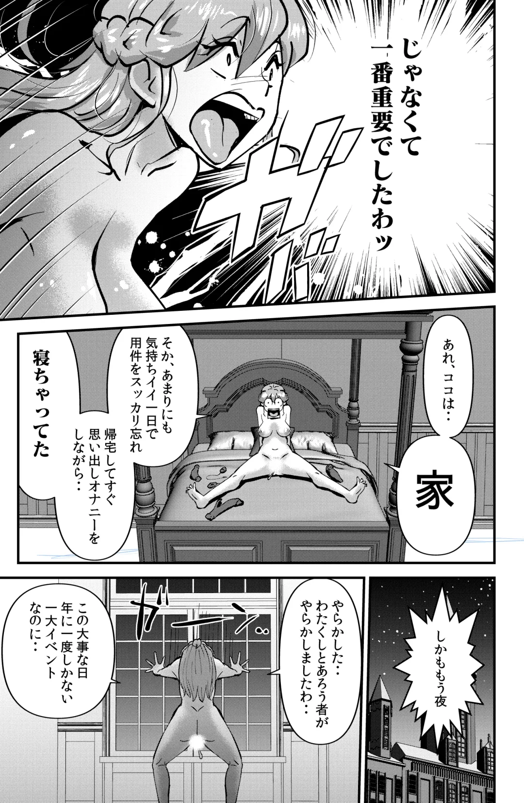 [Walter Wolf] Yanase Tamae no Yuuutsu Fhentai - Page 27