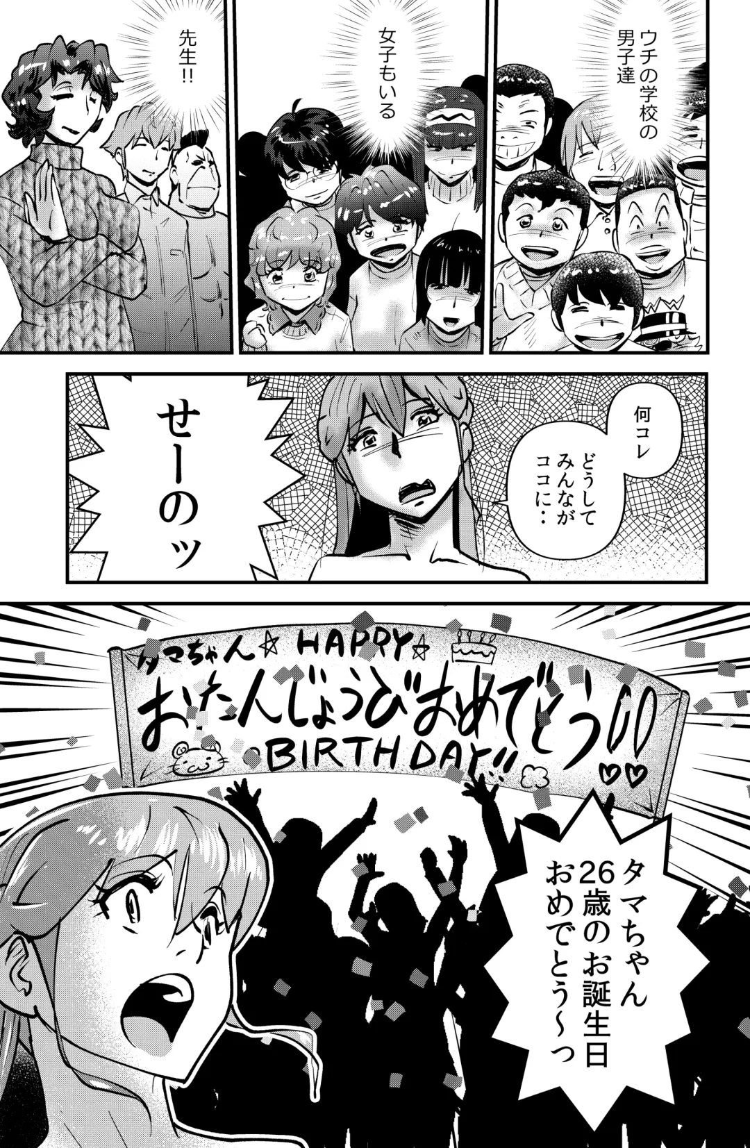 [Walter Wolf] Yanase Tamae no Yuuutsu Fhentai - Page 31