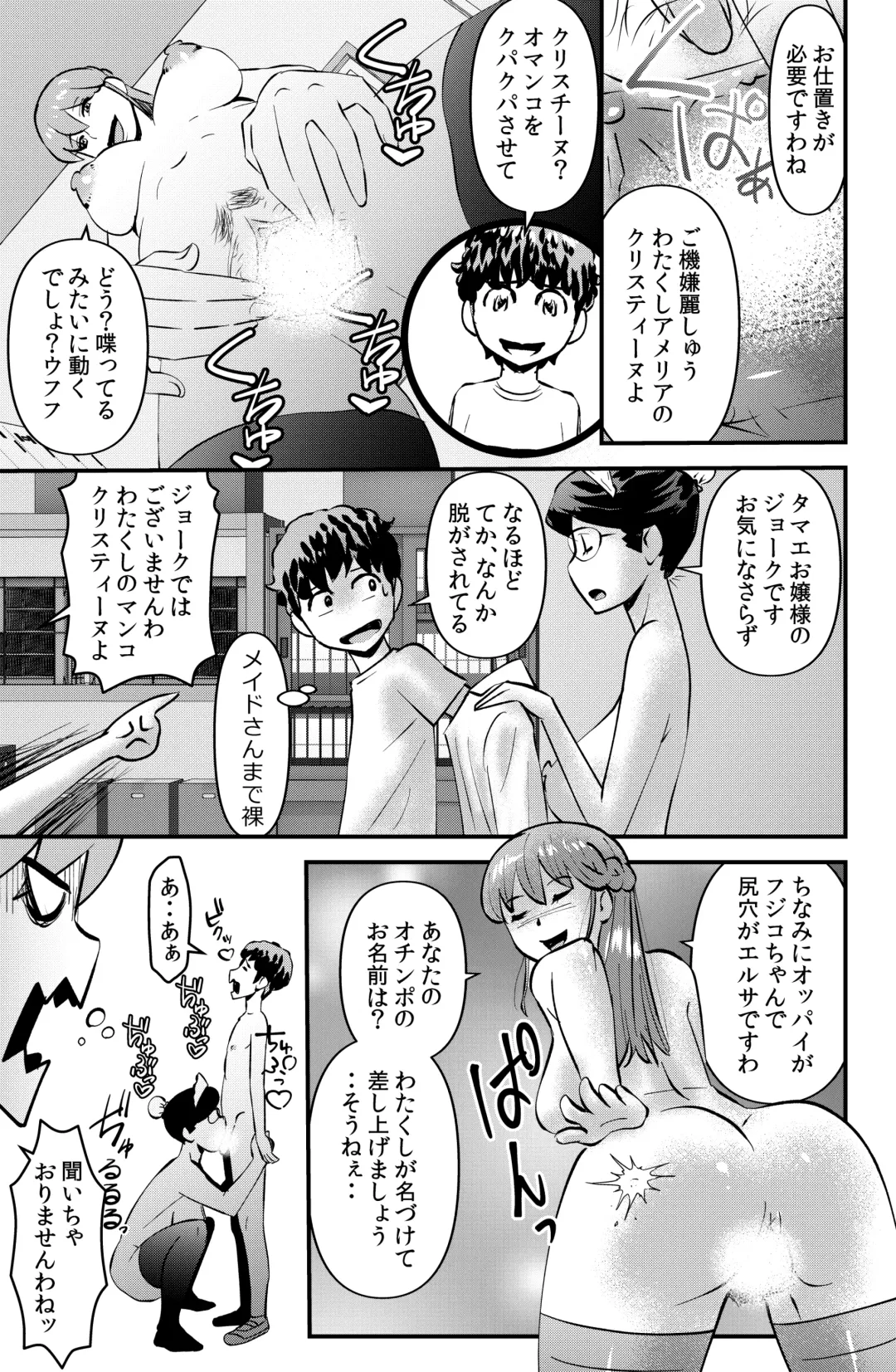 [Walter Wolf] Yanase Tamae no Yuuutsu Fhentai - Page 7