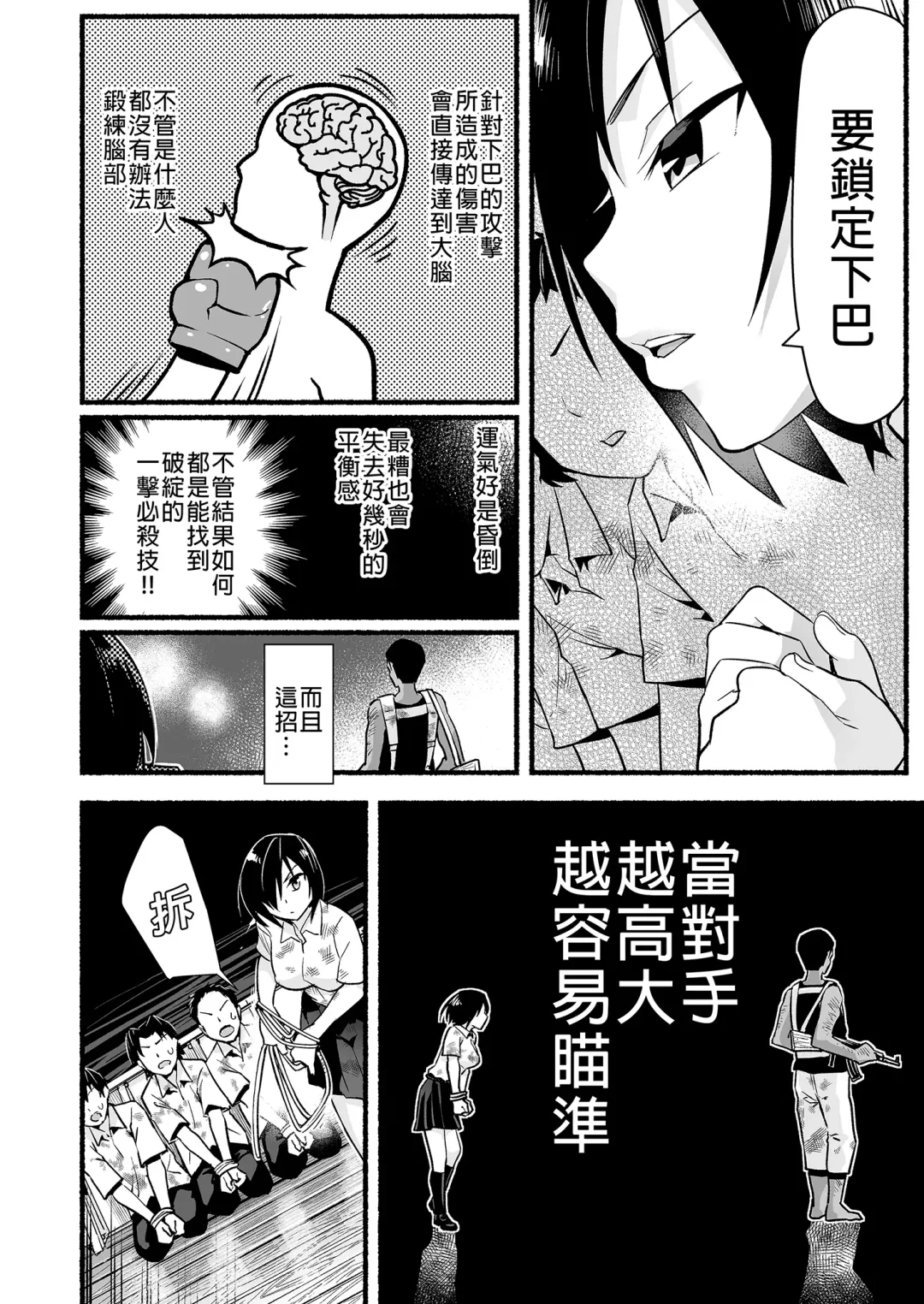 [Toilet Komoru] Mujintou JK! Choroi yo Yoshimura-san! Volume. 5｜無人島JK！太好上啦吉村同學！5 (uncensored) Fhentai - Page 18