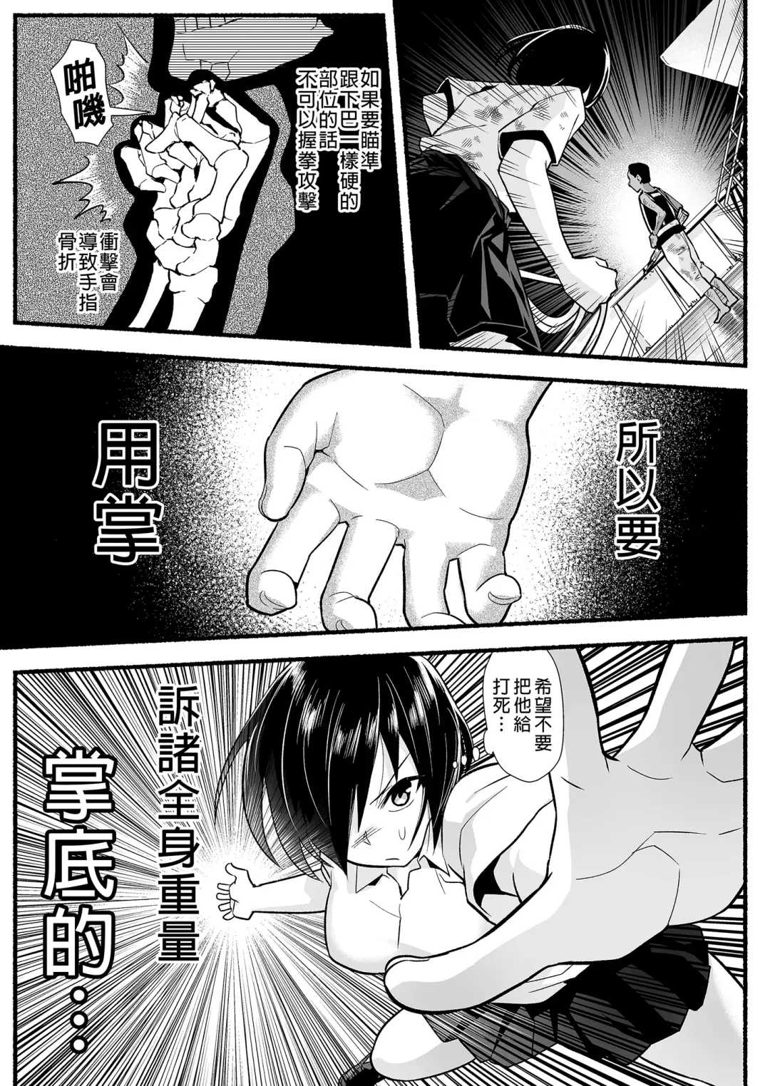 [Toilet Komoru] Mujintou JK! Choroi yo Yoshimura-san! Volume. 5｜無人島JK！太好上啦吉村同學！5 (uncensored) Fhentai - Page 19