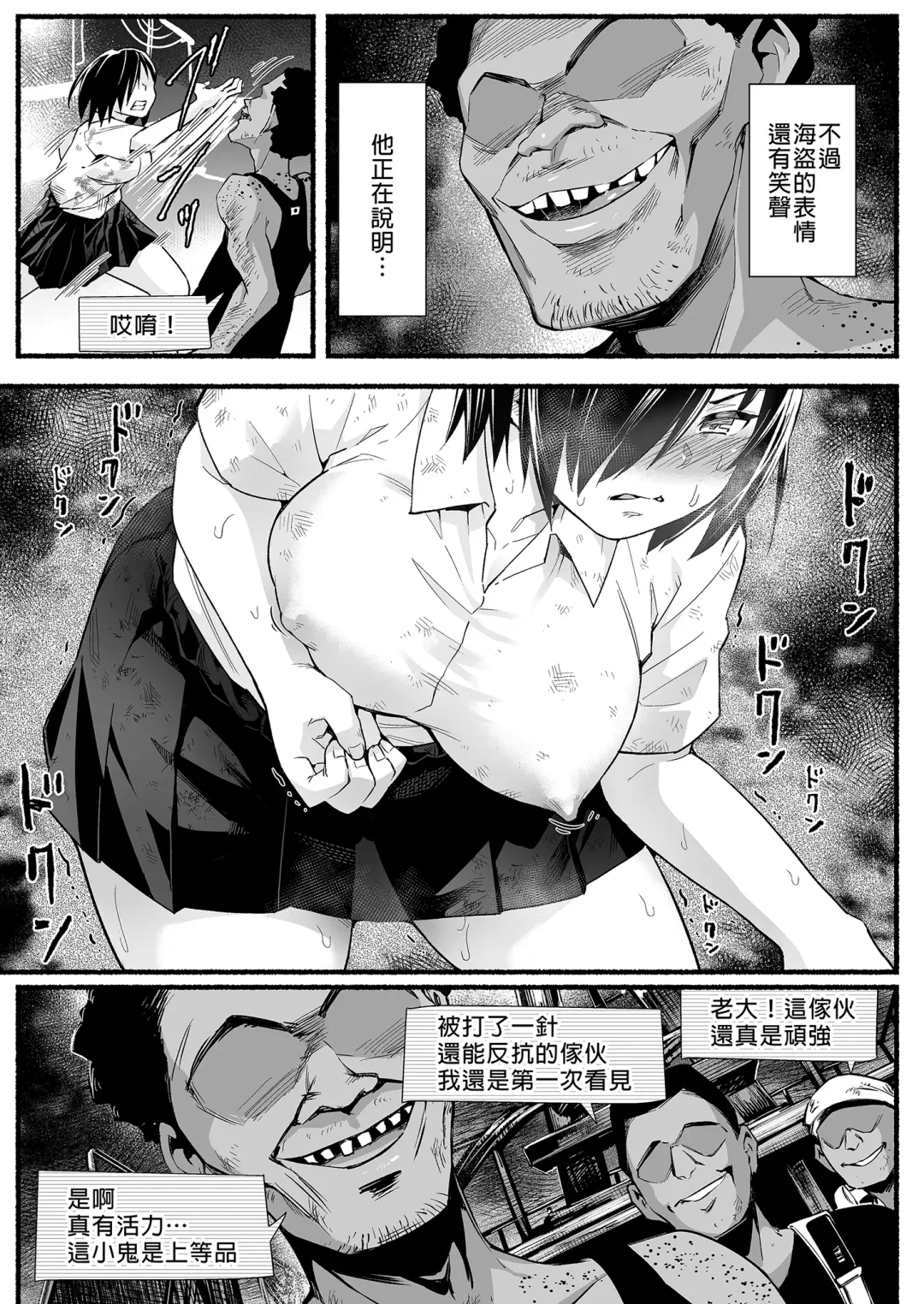 [Toilet Komoru] Mujintou JK! Choroi yo Yoshimura-san! Volume. 5｜無人島JK！太好上啦吉村同學！5 (uncensored) Fhentai - Page 25