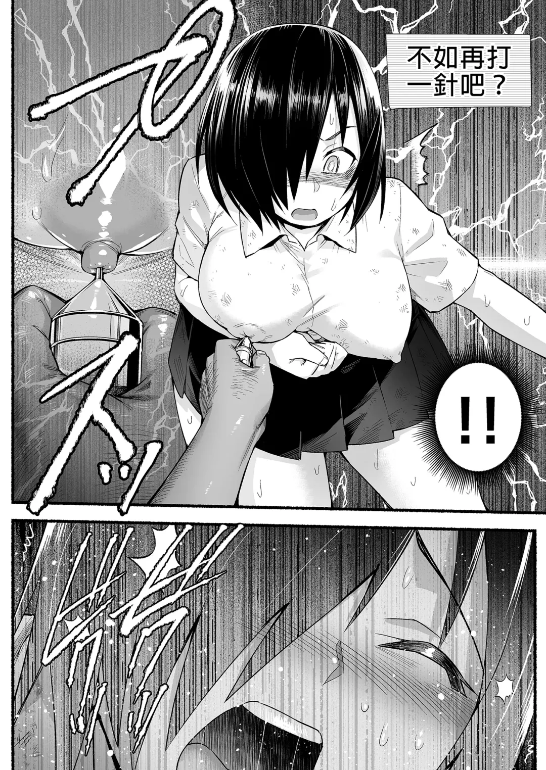 [Toilet Komoru] Mujintou JK! Choroi yo Yoshimura-san! Volume. 5｜無人島JK！太好上啦吉村同學！5 (uncensored) Fhentai - Page 26