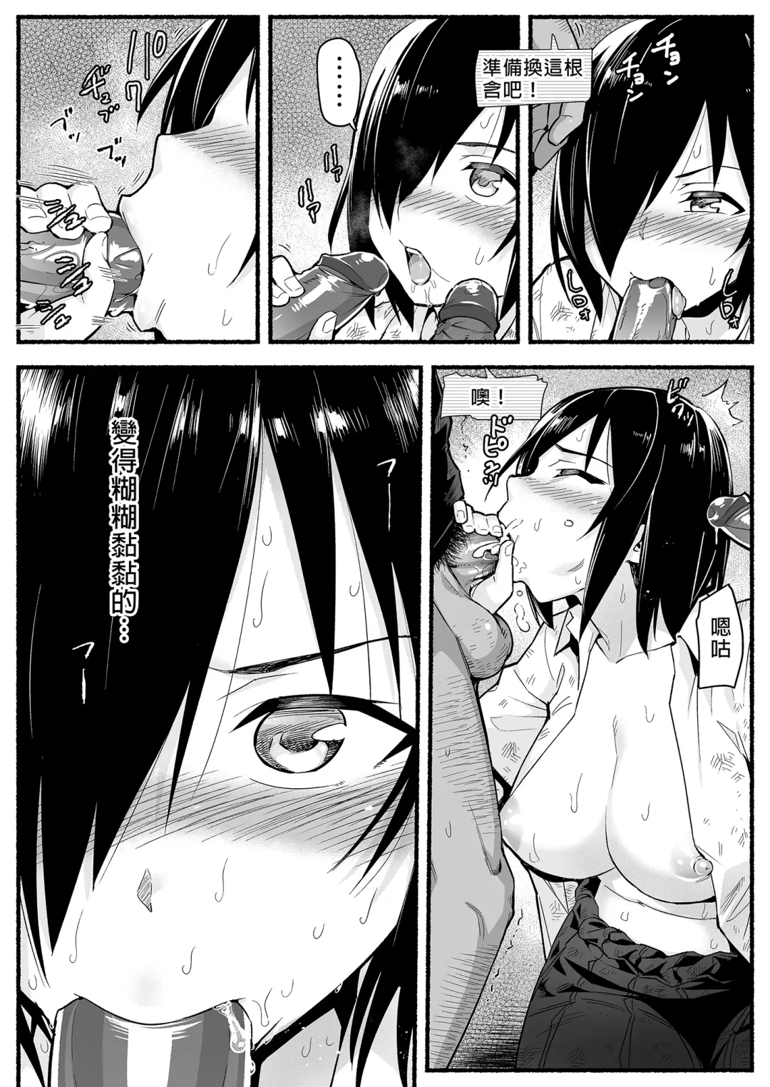 [Toilet Komoru] Mujintou JK! Choroi yo Yoshimura-san! Volume. 5｜無人島JK！太好上啦吉村同學！5 (uncensored) Fhentai - Page 48