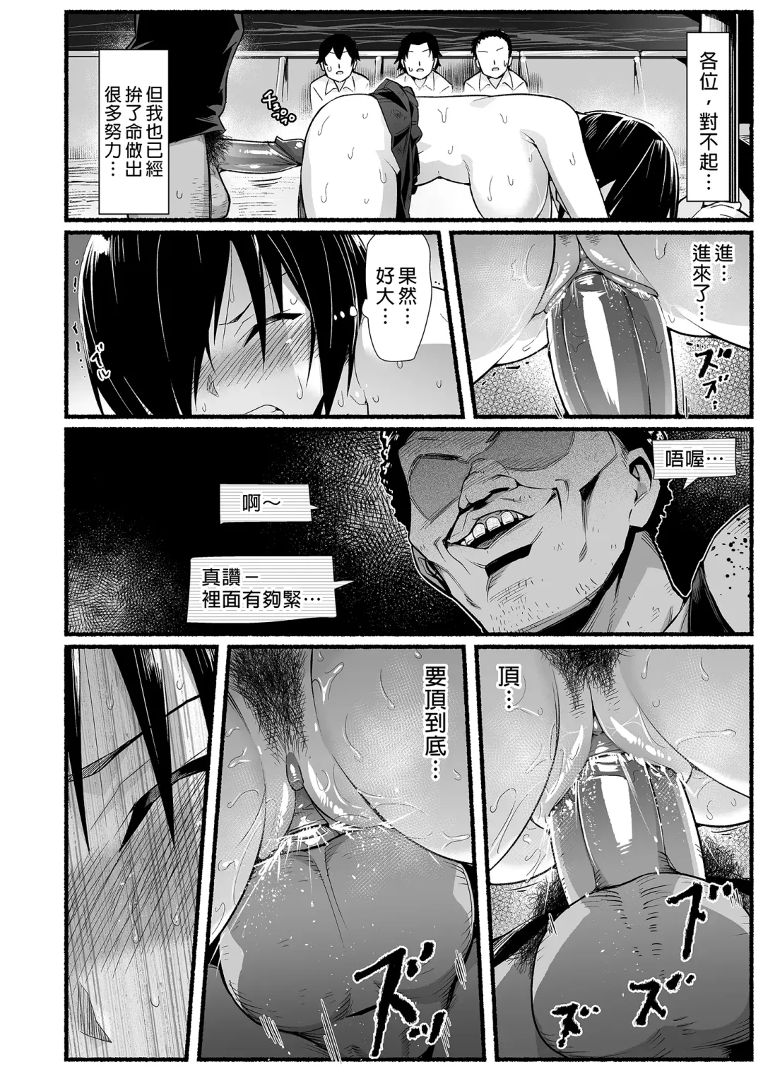[Toilet Komoru] Mujintou JK! Choroi yo Yoshimura-san! Volume. 5｜無人島JK！太好上啦吉村同學！5 (uncensored) Fhentai - Page 52
