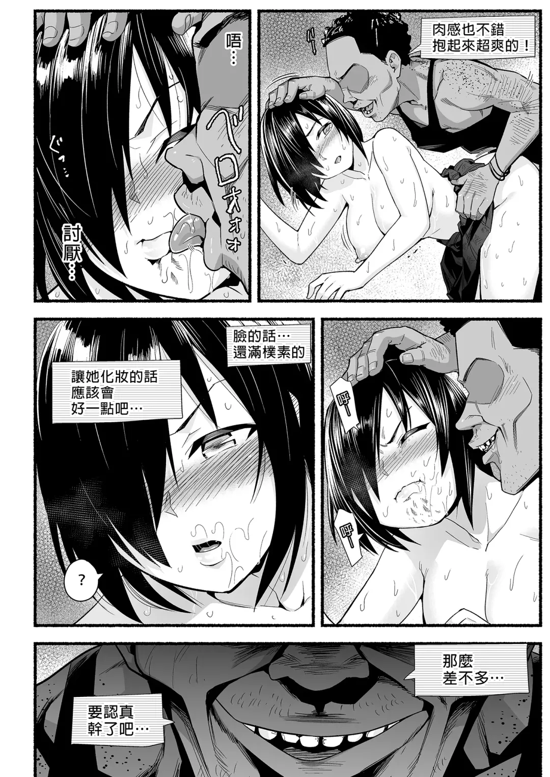 [Toilet Komoru] Mujintou JK! Choroi yo Yoshimura-san! Volume. 5｜無人島JK！太好上啦吉村同學！5 (uncensored) Fhentai - Page 66
