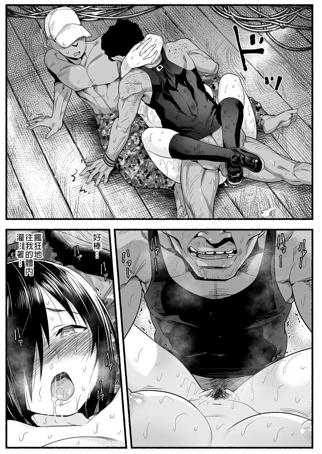 [Toilet Komoru] Mujintou JK! Choroi yo Yoshimura-san! Volume. 5｜無人島JK！太好上啦吉村同學！5 (uncensored) Fhentai - Page 87