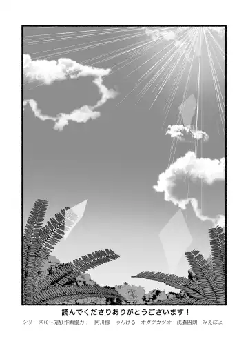 [Toilet Komoru] Mujintou JK! Choroi yo Yoshimura-san! Volume. 5｜無人島JK！太好上啦吉村同學！5 (uncensored) Fhentai - Page 107