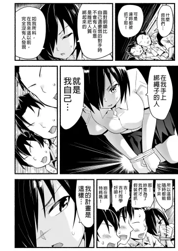 [Toilet Komoru] Mujintou JK! Choroi yo Yoshimura-san! Volume. 5｜無人島JK！太好上啦吉村同學！5 (uncensored) Fhentai - Page 16