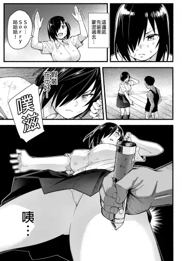 [Toilet Komoru] Mujintou JK! Choroi yo Yoshimura-san! Volume. 5｜無人島JK！太好上啦吉村同學！5 (uncensored) Fhentai - Page 23