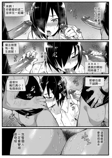 [Toilet Komoru] Mujintou JK! Choroi yo Yoshimura-san! Volume. 5｜無人島JK！太好上啦吉村同學！5 (uncensored) Fhentai - Page 47