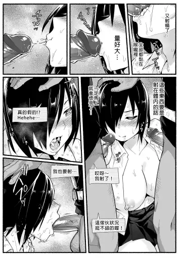 [Toilet Komoru] Mujintou JK! Choroi yo Yoshimura-san! Volume. 5｜無人島JK！太好上啦吉村同學！5 (uncensored) Fhentai - Page 49