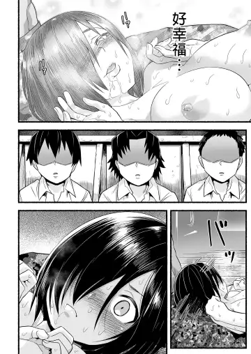 [Toilet Komoru] Mujintou JK! Choroi yo Yoshimura-san! Volume. 5｜無人島JK！太好上啦吉村同學！5 (uncensored) Fhentai - Page 88