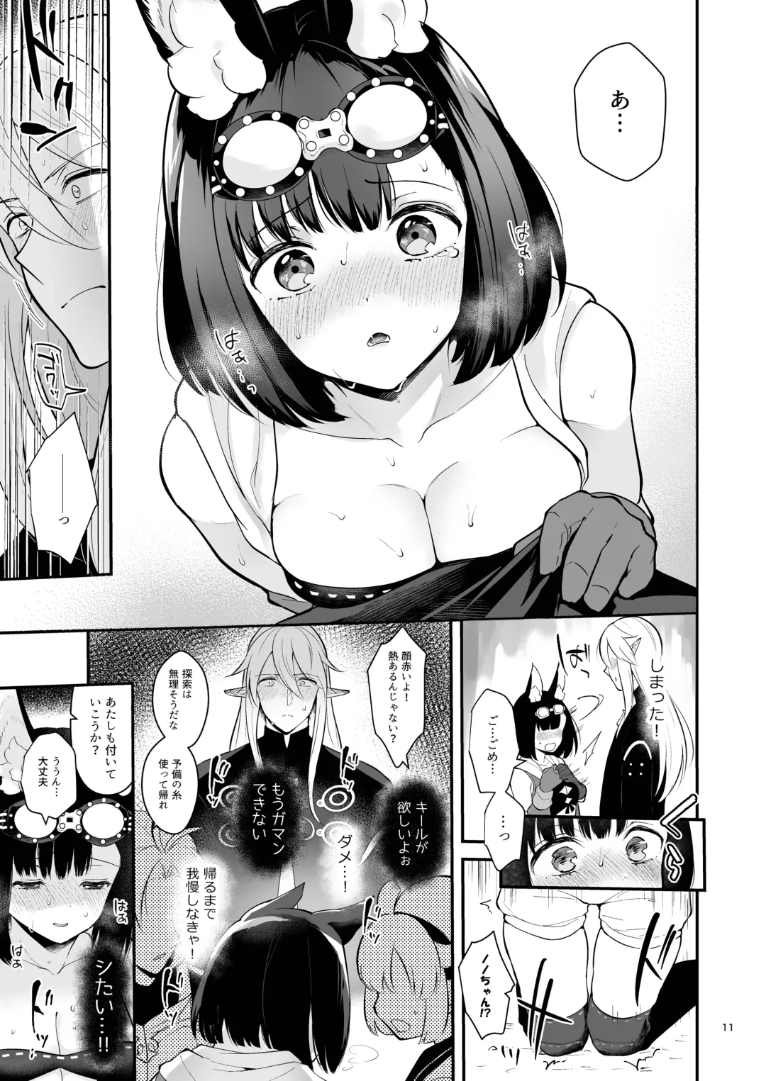 [Mashiro Shirako] Bokura no Mainichi Fhentai - Page 13