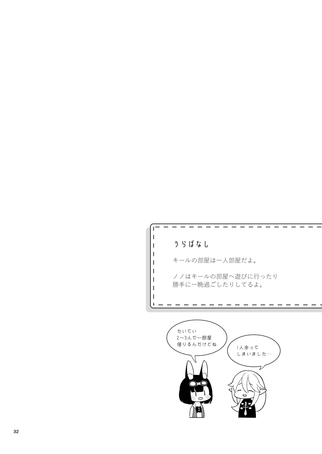 [Mashiro Shirako] Bokura no Mainichi Fhentai - Page 34