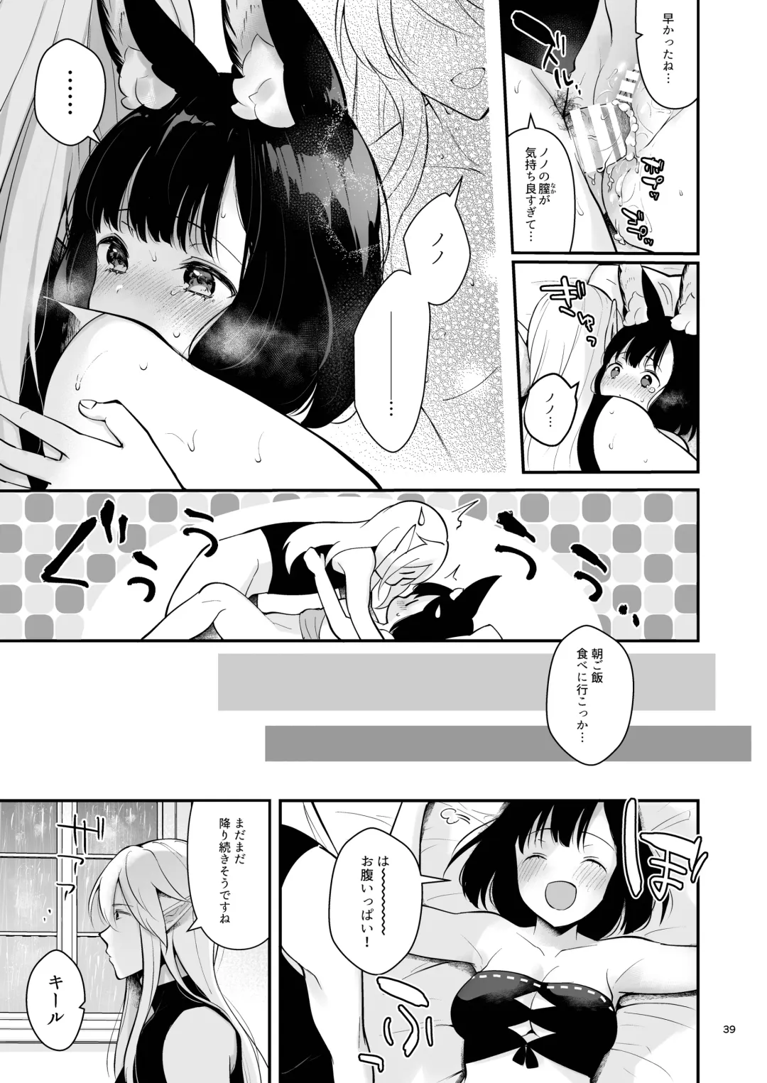 [Mashiro Shirako] Bokura no Mainichi Fhentai - Page 41