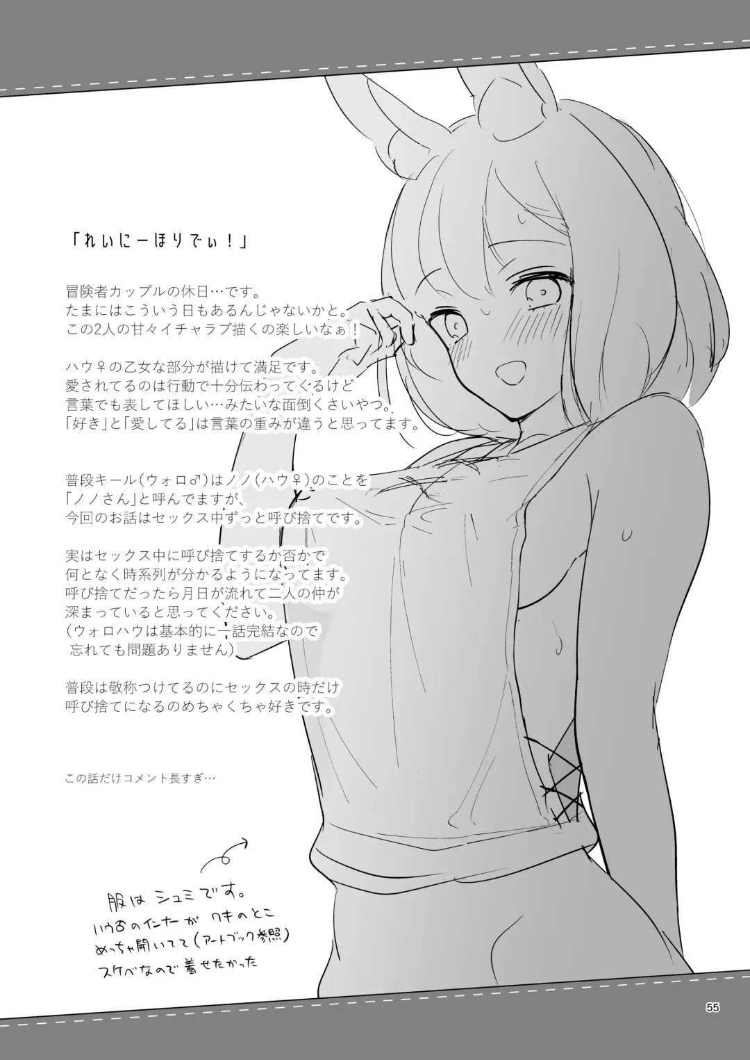 [Mashiro Shirako] Bokura no Mainichi Fhentai - Page 57