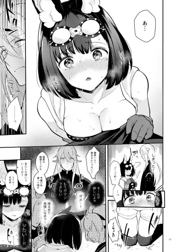 [Mashiro Shirako] Bokura no Mainichi Fhentai.net - Page 13