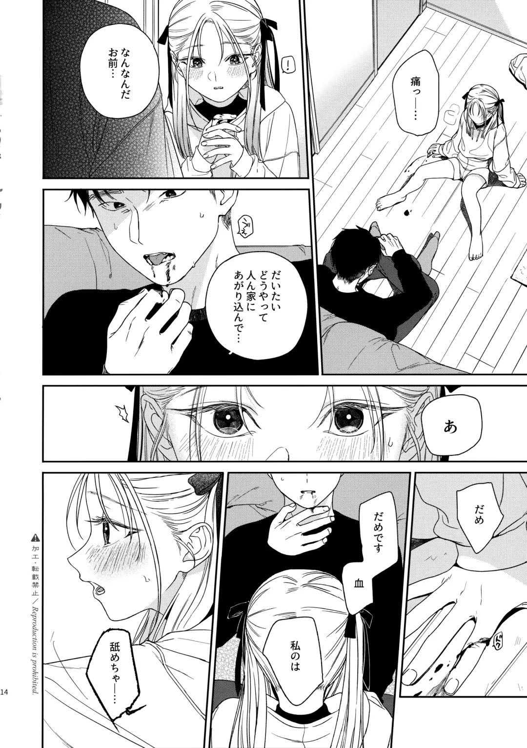 [Nakamura Kuzuyu] Katami to Getsumei Fhentai - Page 13