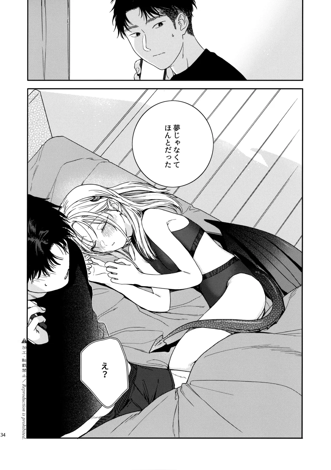 [Nakamura Kuzuyu] Katami to Getsumei Fhentai - Page 33
