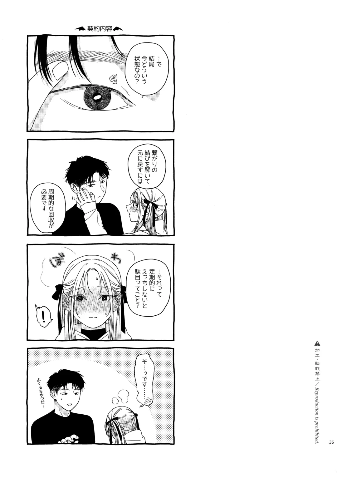 [Nakamura Kuzuyu] Katami to Getsumei Fhentai - Page 34