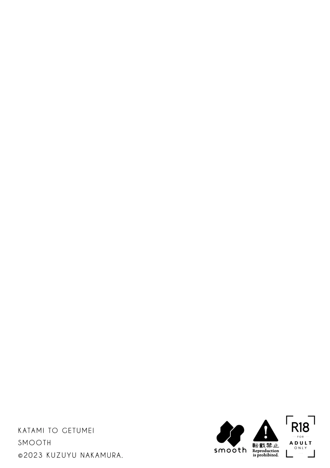 [Nakamura Kuzuyu] Katami to Getsumei Fhentai - Page 36