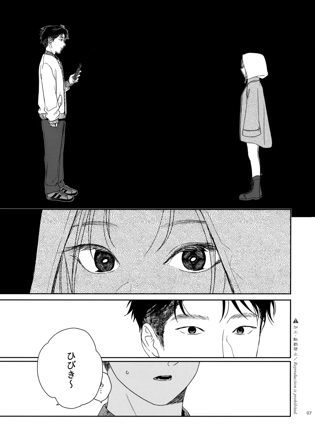 [Nakamura Kuzuyu] Katami to Getsumei Fhentai - Page 6