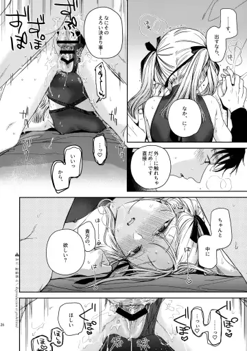 [Nakamura Kuzuyu] Katami to Getsumei Fhentai.net - Page 25