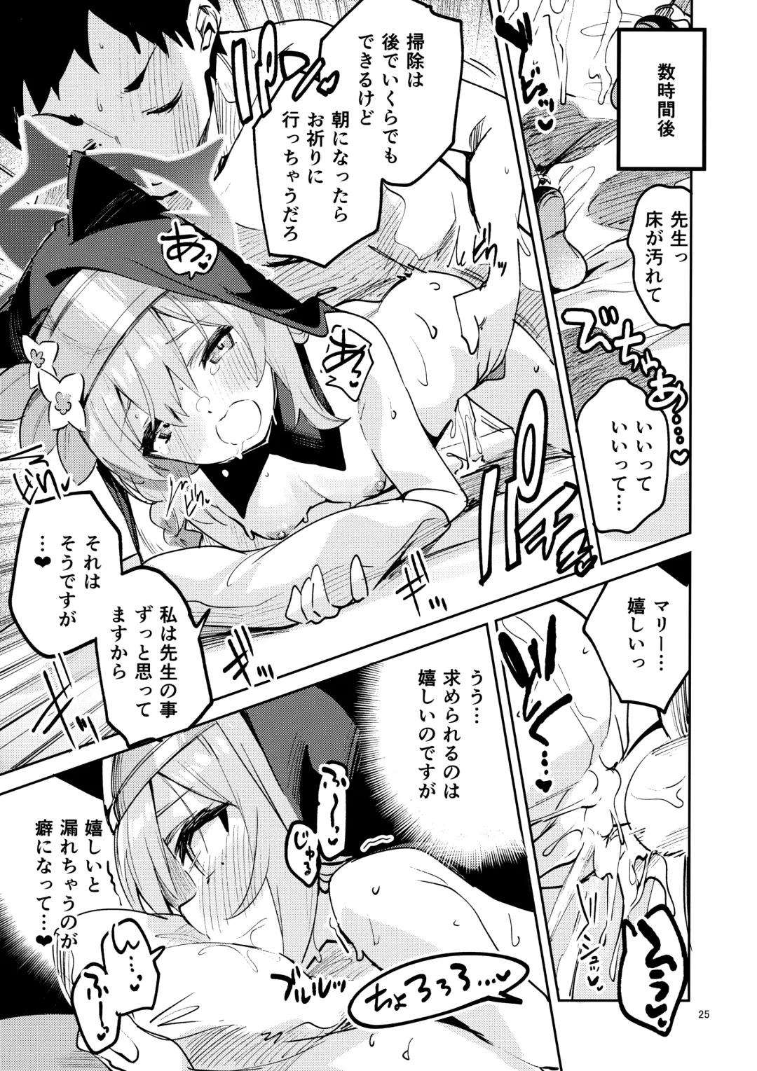 [Ekakibit] Te o Hodokenai Seito Fhentai.net - Page 24