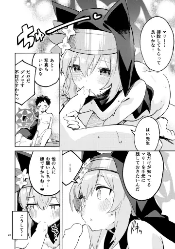 [Ekakibit] Te o Hodokenai Seito Fhentai.net - Page 27