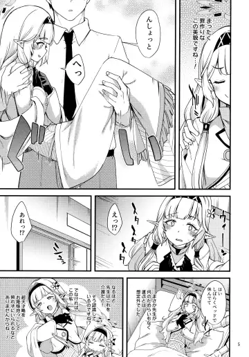 [Gokubuto Mayuge] Aru Hi no Chou Tensai Ecchi Kei Byoujaku Bishoujo Hacker Fhentai.net - Page 4