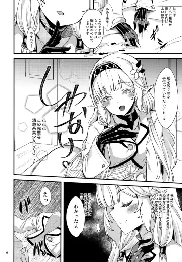 [Gokubuto Mayuge] Aru Hi no Chou Tensai Ecchi Kei Byoujaku Bishoujo Hacker Fhentai.net - Page 5