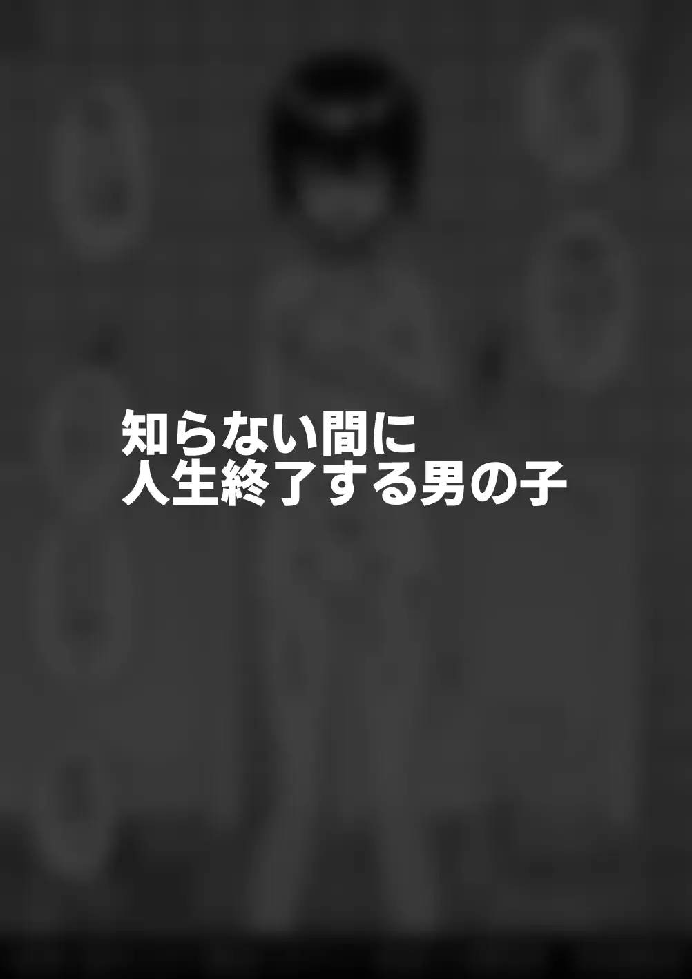 [Shinagawa Mikuzu] Hidoimeniau Otokonokotachi vol.6 Fhentai - Page 11