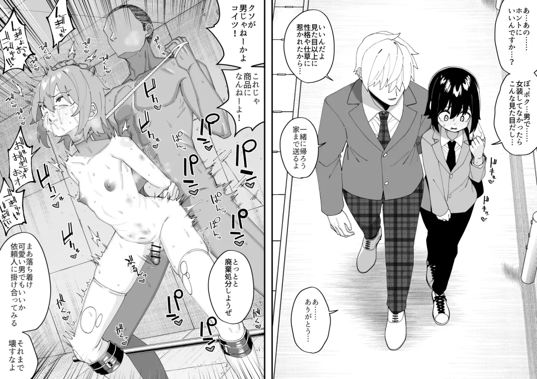 [Shinagawa Mikuzu] Hidoimeniau Otokonokotachi vol.6 Fhentai - Page 47