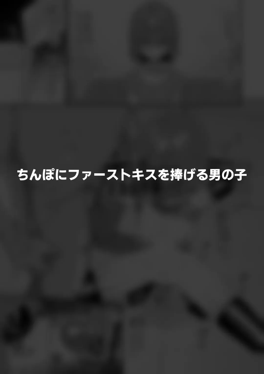 [Shinagawa Mikuzu] Hidoimeniau Otokonokotachi vol.6 Fhentai - Page 56